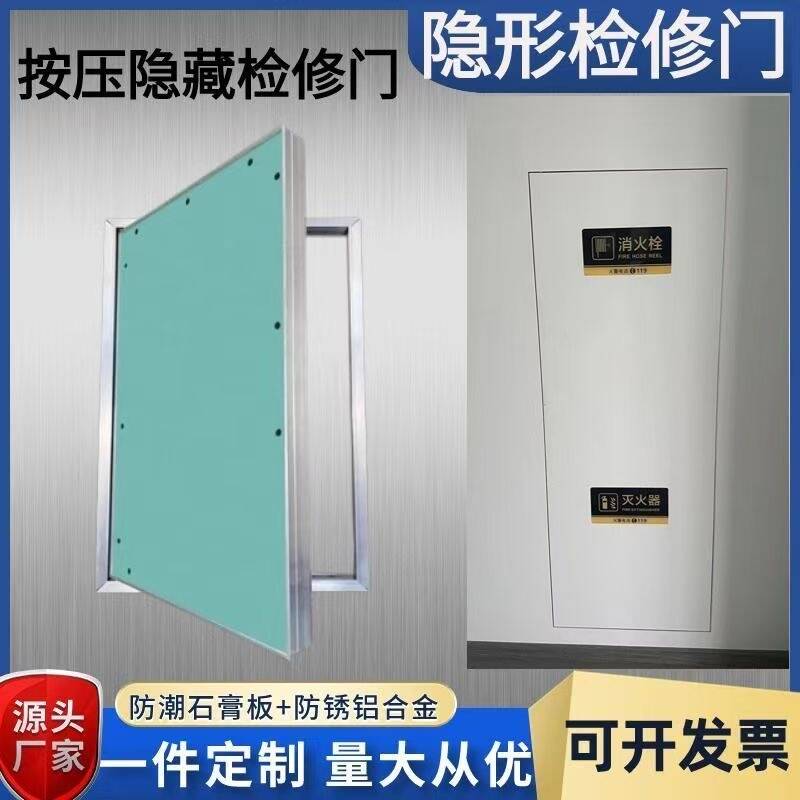 消防栓隐形门管道井空调外机检修