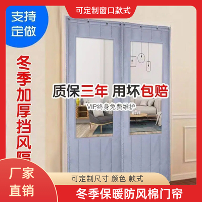 门帘推拉挡风冻库大门2025新款隔冷气门面房冬季室内棉门帘家用