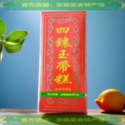 合肥特产巢湖烔炀镇老街四镶玉带糕传统特色手工制作糕点桃仁糕