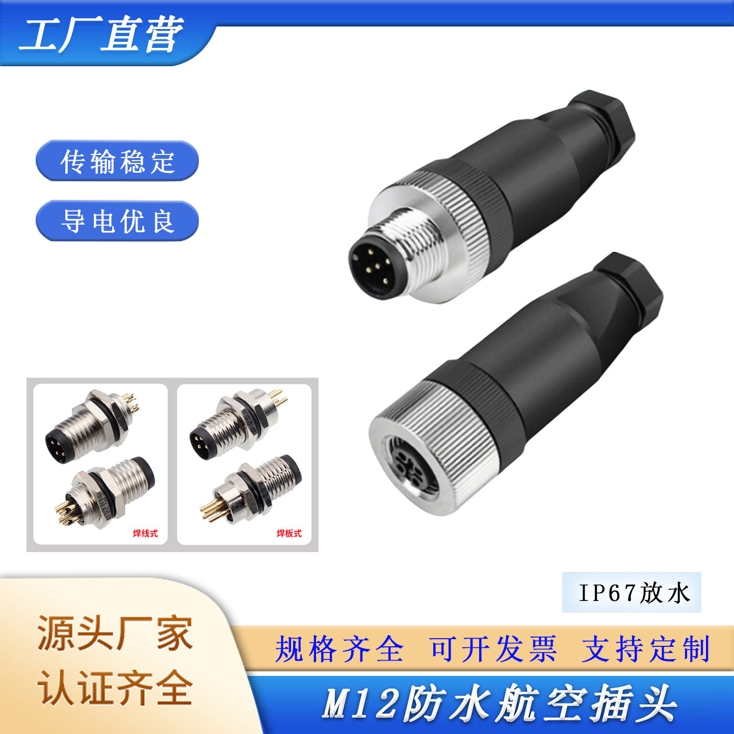 M12航空插头免焊连接器法兰座4针5孔8Pin传感器12芯弯头插座防水,电子元器件市场,连接器,淘宝优惠券,粉丝福利购,淘宝优惠卷