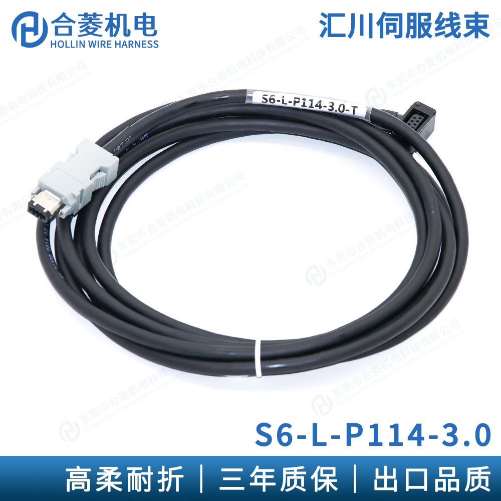 工厂库存S6-L-P114 3米 5米 10米高柔拖链汇川伺 服编码器线束