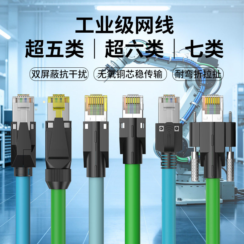 超五类千兆成品网线 超六类七类万兆双屏蔽RJ45跳线 1/3/5/8/60米