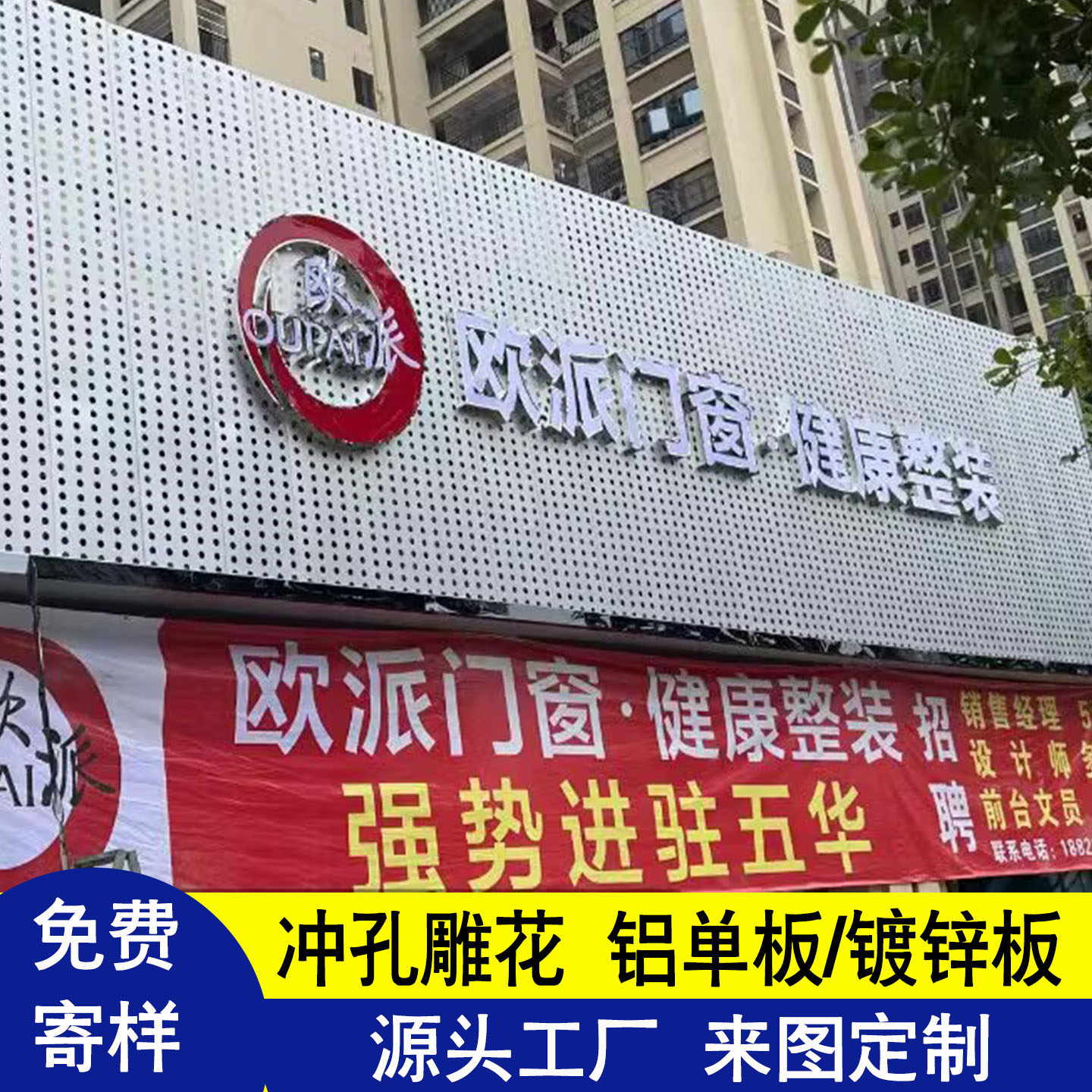 冲孔铝单板镀锌板门头镂空大方广告扣板洞洞招牌雕花户外广告底板