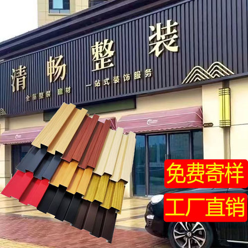 铝合金长城板波浪板门头木纹凹凸格栅彩钢波纹板户外广告招牌底板