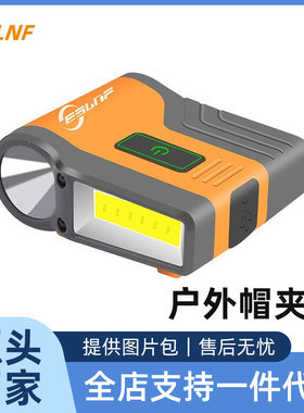 工厂新款感应cob泛光头灯帽夹灯 户外垂钓led防水鸭舌帽子灯