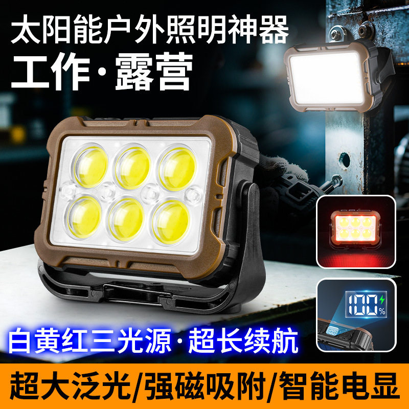跨境新款太阳能工作灯Type-C充电带挂钩磁吸露营多功能投光工作灯