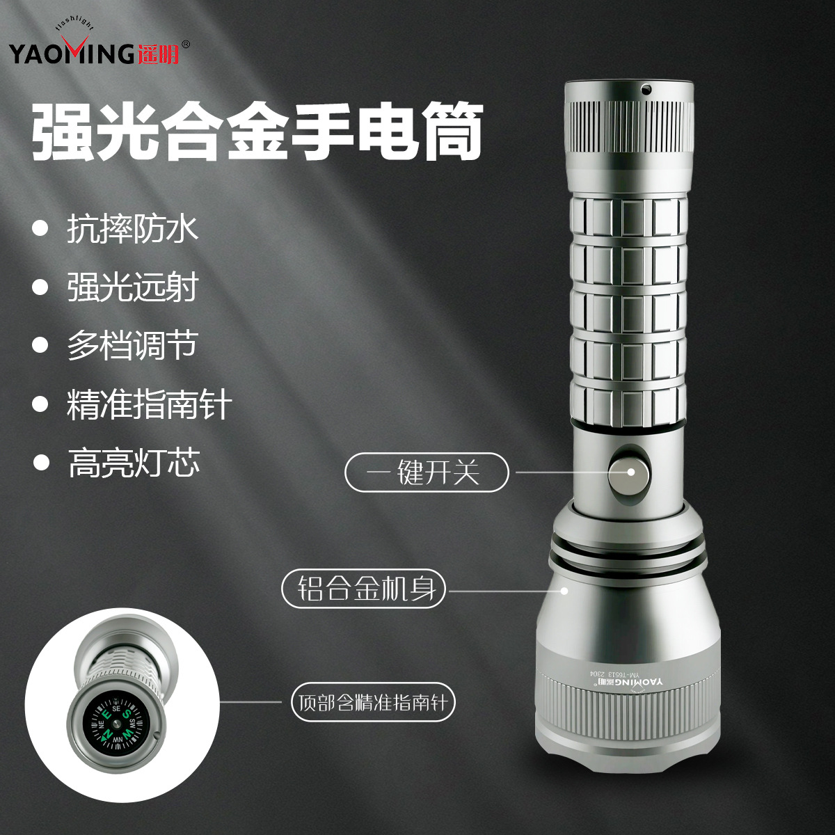 26650强光手电筒 led铝合金 t6远射户外家用 尾部指南针 礼品