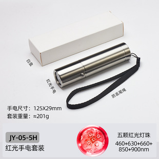 五灯手电筒红光灯紫光不锈钢紫外线荧光剂检365nm405nm485nm手电