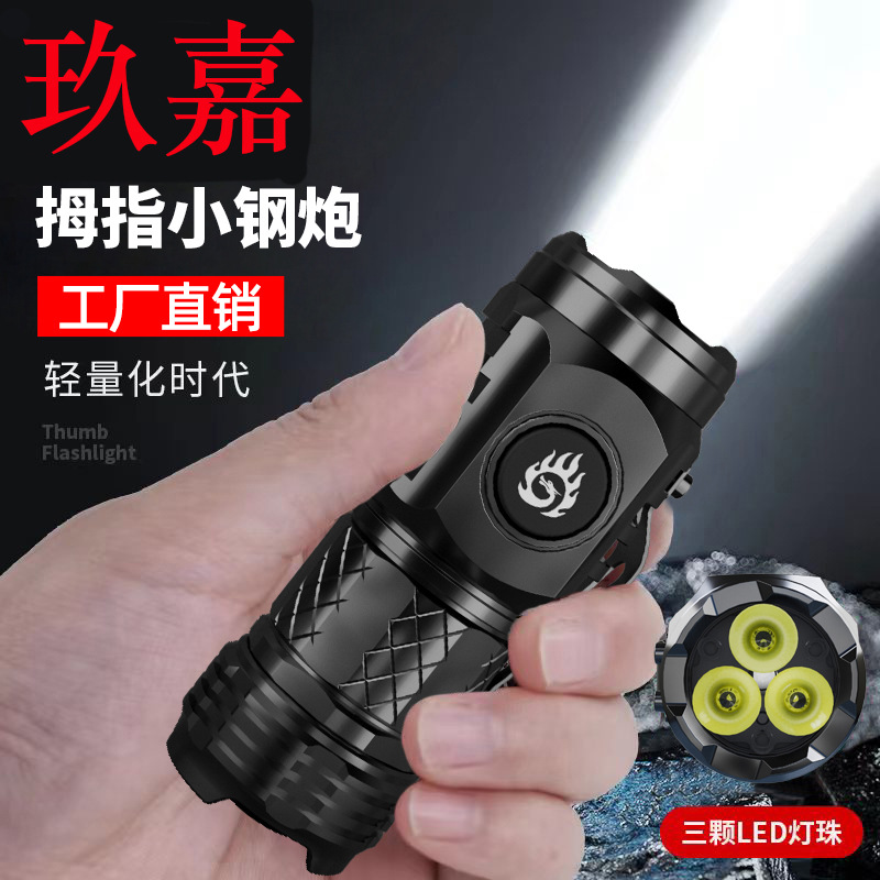 跨境新品强光三眼怪手电筒亮灯芯家用便携多功能 户外LED手电筒