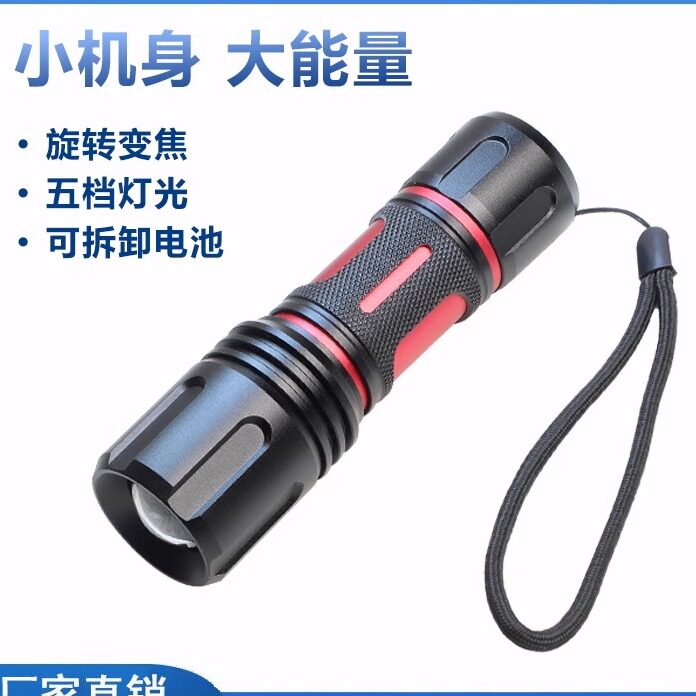 厂家直销 铝合金可充电手电筒 闪光灯变焦10W可伸缩短款