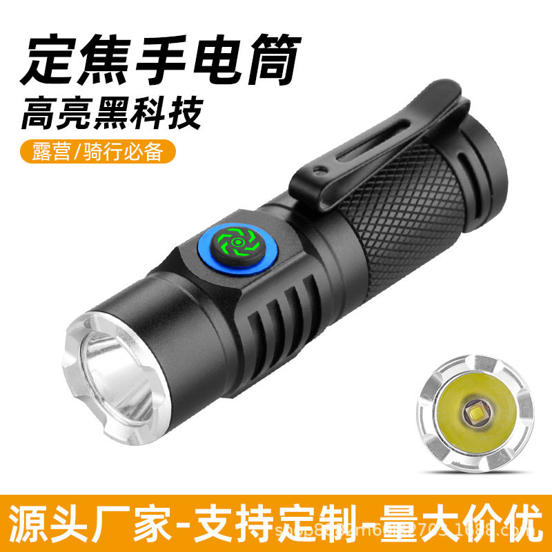 新款迷你高亮手电筒充电便捷手电三档调节户外帽夹灯工作灯16340