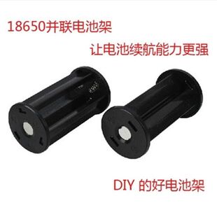 18650电池架两三2 3节强光手电筒充电灯具配件并联3.7V盒座仓圆柱