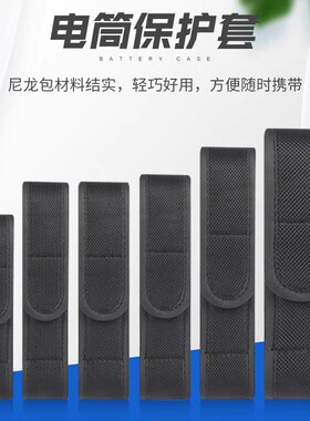 尼龙手电筒套加厚耐磨战术手电套无异味腰夹便携包实用收纳工具包