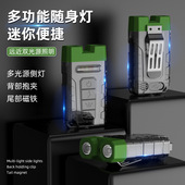 新款 迷你远近双光源照明灯背包夹多功能随身灯
