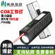 COB强光手电筒磁吸便携检测灯红外线充电手电LED迷你检修工作灯