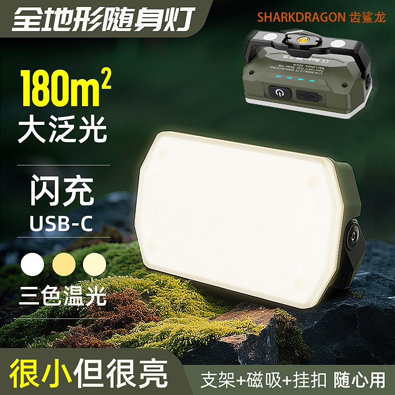 跨境新款磁吸工作灯USB充电三光源带挂钩警示灯户外帐篷露营灯