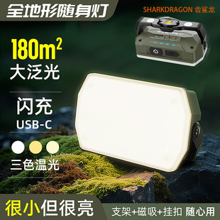跨境新款 磁吸工作灯USB充电三光源带挂钩警示灯户外帐篷露营灯