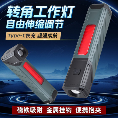 LED汽修工作灯可充电带磁铁多功能COB户外强光转角手电筒跨境新款