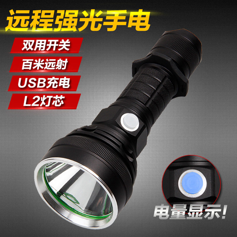 USB充电远射强光双开关铝合金手电筒 10瓦1000流明XM L2灯珠手电