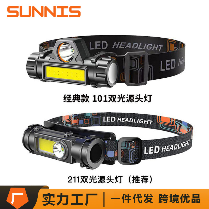 磁铁灯LED头灯户外cob充电头戴灯 钓鱼灯 强光夜钓头灯现货代发