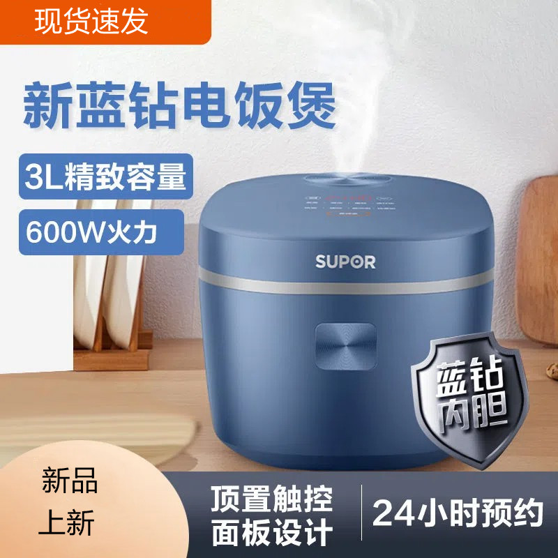 苏泊尔2L蒸煮煲汤蛋糕煲仔饭