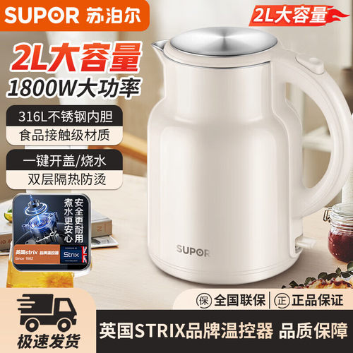 苏泊尔大容量电水壶家用正品全新
