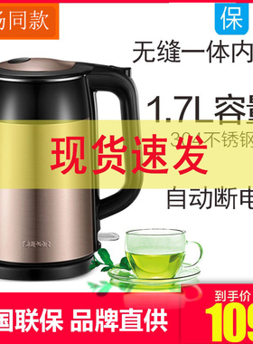 SUPOR/苏泊尔 SWF17S26A电热水壶304不锈钢食品级家用烧水壶开水