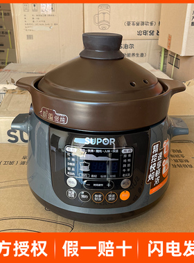 SUPOR/苏泊尔 TG40YC5电炖锅陶瓷50YC5炖盅全自动智能砂锅煲汤4L