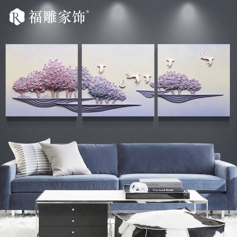 沙发背景墙装饰画现代简约壁画客厅挂画浮雕画三联无框画立体画图片