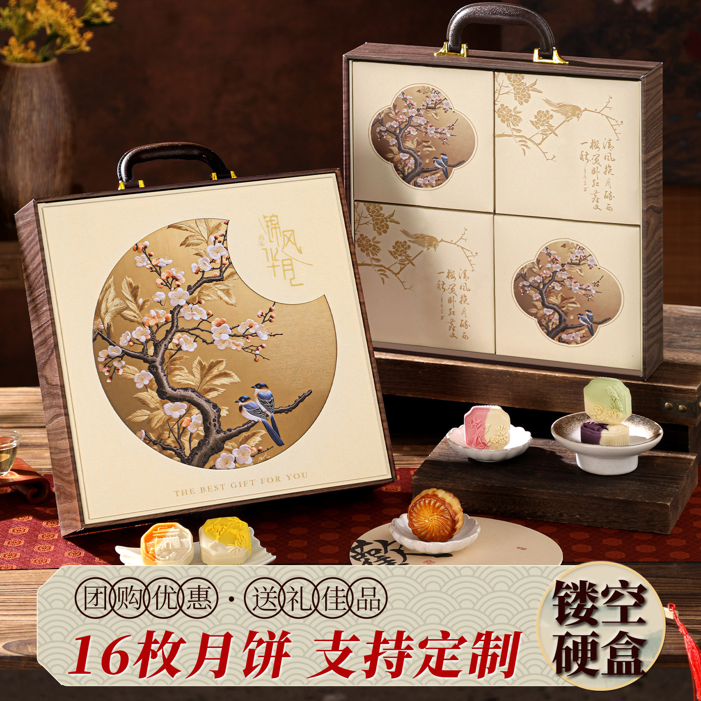 中秋节高档月饼礼盒装定制广式五仁流心奶黄送礼福利团购礼品批发