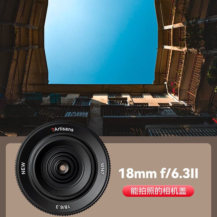 七工匠18mmF6.3 ll微单镜头卡口m43饼干头松下E卡口 M6 XT