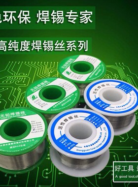 批发直供小卷锡线Sn99.3环保焊锡丝63A有铅焊锡线松香芯焊丝焊线