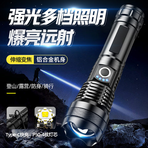 跨境P50强光手电筒户外LED大功率远射夜钓26650锂电充电应急手电