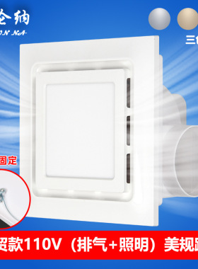 亚马逊12in石膏板PVC照明灯换气扇二合一排风（110V美规跨境）美