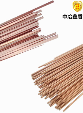 磷铜焊条L201 冰箱空调制冷铜管焊条 BCu93P氧气焊扁磷铜焊丝焊条
