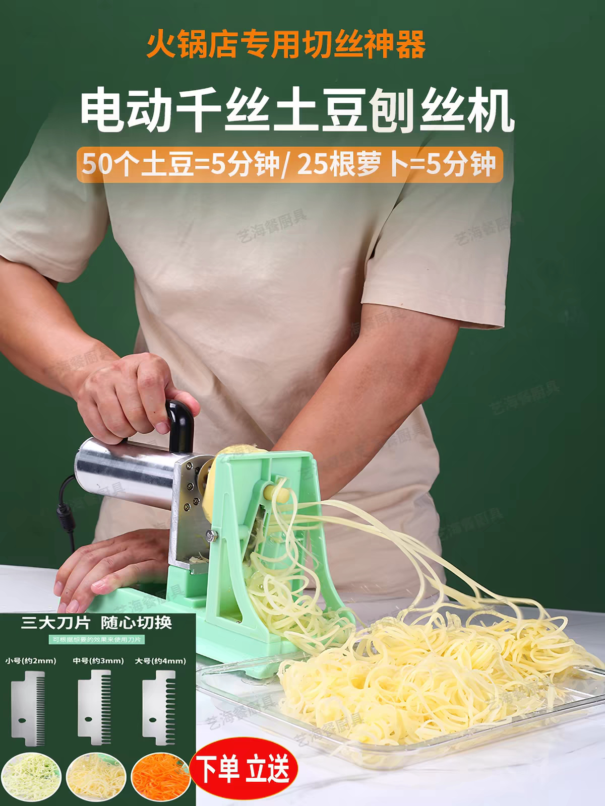 商用瀑布土豆丝神器千丝长丝电动刨丝器网红胡萝卜丝绞丝切片机器图片