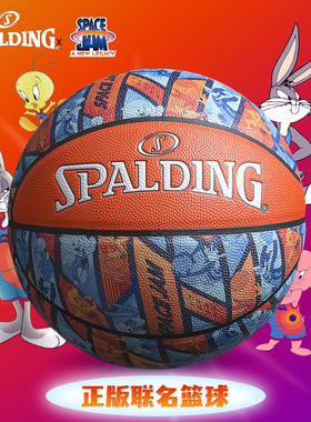 斯伯丁篮球官方正品7号七大灌篮联名成人花式比赛训练专用77-196Y