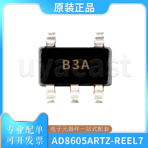 丝印B3AAD8605ARTZ-REEL7