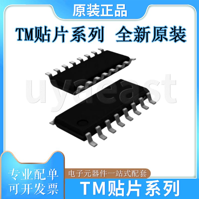TM贴片系列TM1621C/E/TM1628/A/E