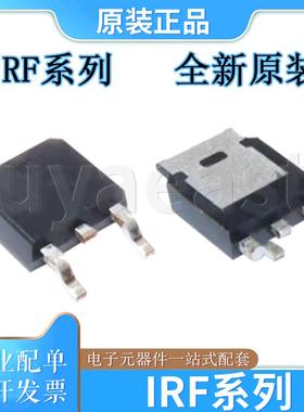IRF系列IRF1010NS/IRF1310NS/IRF3707Z/IRF3707ZC/9520NS/9530NS