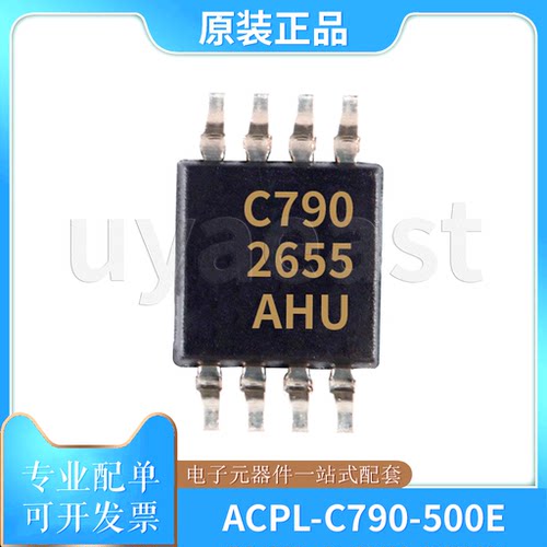 ACPL-C790-000E/500E隔离放大器