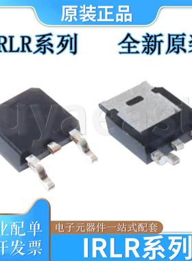 IRLR系列IRLR2905Z/3110Z/3114Z/3705Z/3711Z/3714Z/3715Z/7807Z