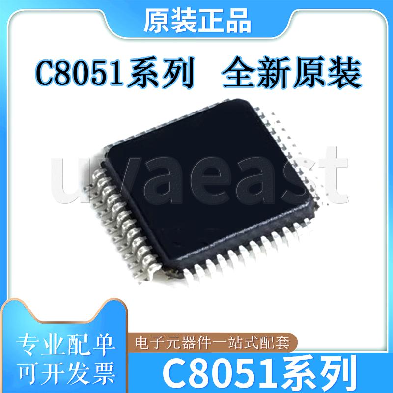 C8051系列C8051F007-GQR