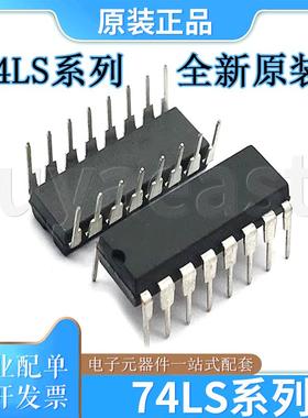 74LS系列SN74LS76AN/LS83N/LS161N/LS163N/LS165N/LS166N/LS194N