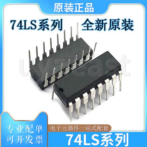 74LS系列SN74LS76AN/LS83/LS161N