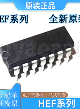 HEF系列HEF4011BP/4013BP/4016BP/4069UBP/4073BP/4077BP/4078BP