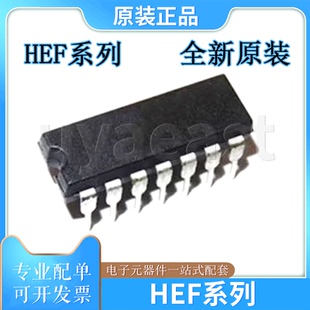 HEF系列HEF4011BP/4013BP/4016BP/4069UBP/4073BP/4077BP/4078BP