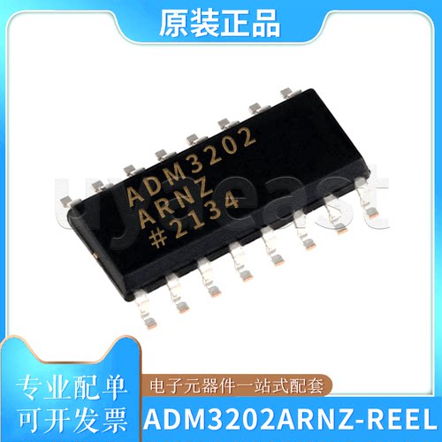 RS2325.5V芯片收发驱动接收器
