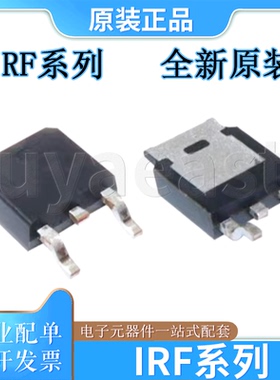 IRF系列IRF520NS/IRF530NS/540NS/630NS/640NS/840LCS/IRF3205S
