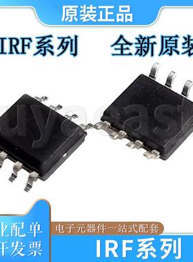 IRF系列IRF7343/IRF7343Q/IRF7404/7406/7416/7416Q/7478/7478Q